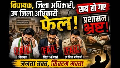 विधायक DM , SDM सब हो गए फेल एक नाले में #पारी #dblive #वायरलवीडियो #किसान #अन्नादाता #breakingnews
