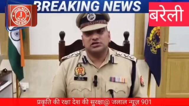 #WorldEnvironmentDay #SSPBareilly #UPPolice #AnuragArya #BareillyPolice #TreePlantation #EnvironmentDay2026 #PrakritiRaksha #TrendingNews