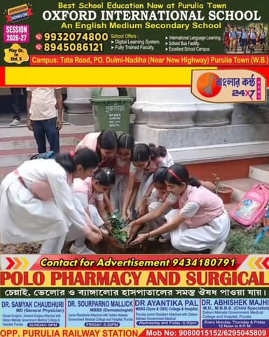 বিশ্ব পরিবেশ দিবসে পুরুলিয়া শিক্ষক শিক্ষণ মহাবিদ্যালয়ে বর্ণাঢ্য সাংস্কৃতিক অনুষ্ঠান