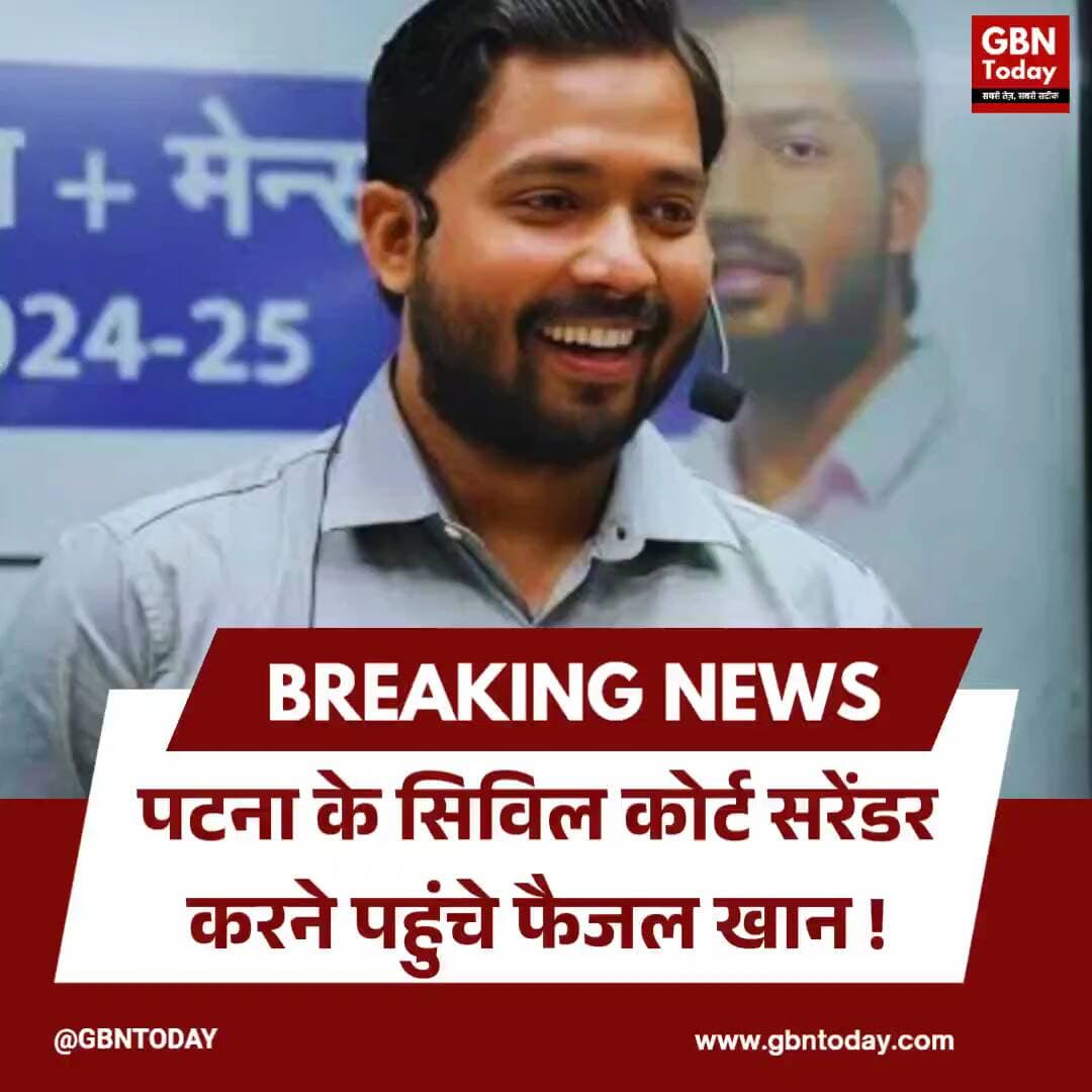 पटना: सिविल कोर्ट पहुंचे फैजल खान, दाखिल कर सकते हैं अग्रिम जमानत याचिका !
#gbntoday #PatnaCourt #FaisalKhan #Legal