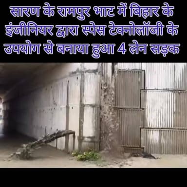 सारण में बने एक नए पुल के उद्घाटन से पहले ही पुल के दीवार से पानी गिरने लगा आखिर यह किस इंजीनियरिंग का नमूना है की पुल का उद्घाटन ना हुआ और पहले ही बरसात में पुल ताश के पत्ते की तरह ढेर हो गया #challengeviralpostreeltranding #pageviralシ゚ #followerseveryone #viralreelsシ #challengechallengetodayaaa #viralvideoreelsfb #viralreels #viralvideoshort #facebookreelsviral #facebookreelsvideo #facebookreels #facebookviral #facebookpost #fqcebookreels #facebookvideo #facebookreel #FacebookPage