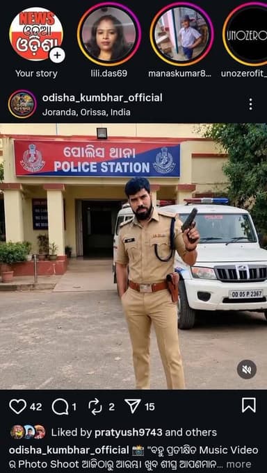 Ai ଫଟୋ ଅଡିଟ କରି ସୋସିଆଲ ରେ ମଧୁ ଚନ୍ଦ୍ରିକା ର ମଜା ନେଉଛନ୍ତି ଏଇ ସାମାନ୍ୟ ଦୁପୁଳିକେଟ ଥାନା ବାବୁ ଅlଙ୍କ ପାଇଁ କଣ ଦଣ୍ଡ ଦରକାର