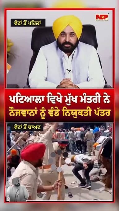 ਪਟਿਆਲਾ ਵਿਖੇ ਮੁੱਖ ਮੰਤਰੀ ਨੇ ਨੌਜਵਾਨਾਂ ਨੂੰ ਵੰਡੇ ਨਿਯੁਕਤੀ ਪੱਤਰ