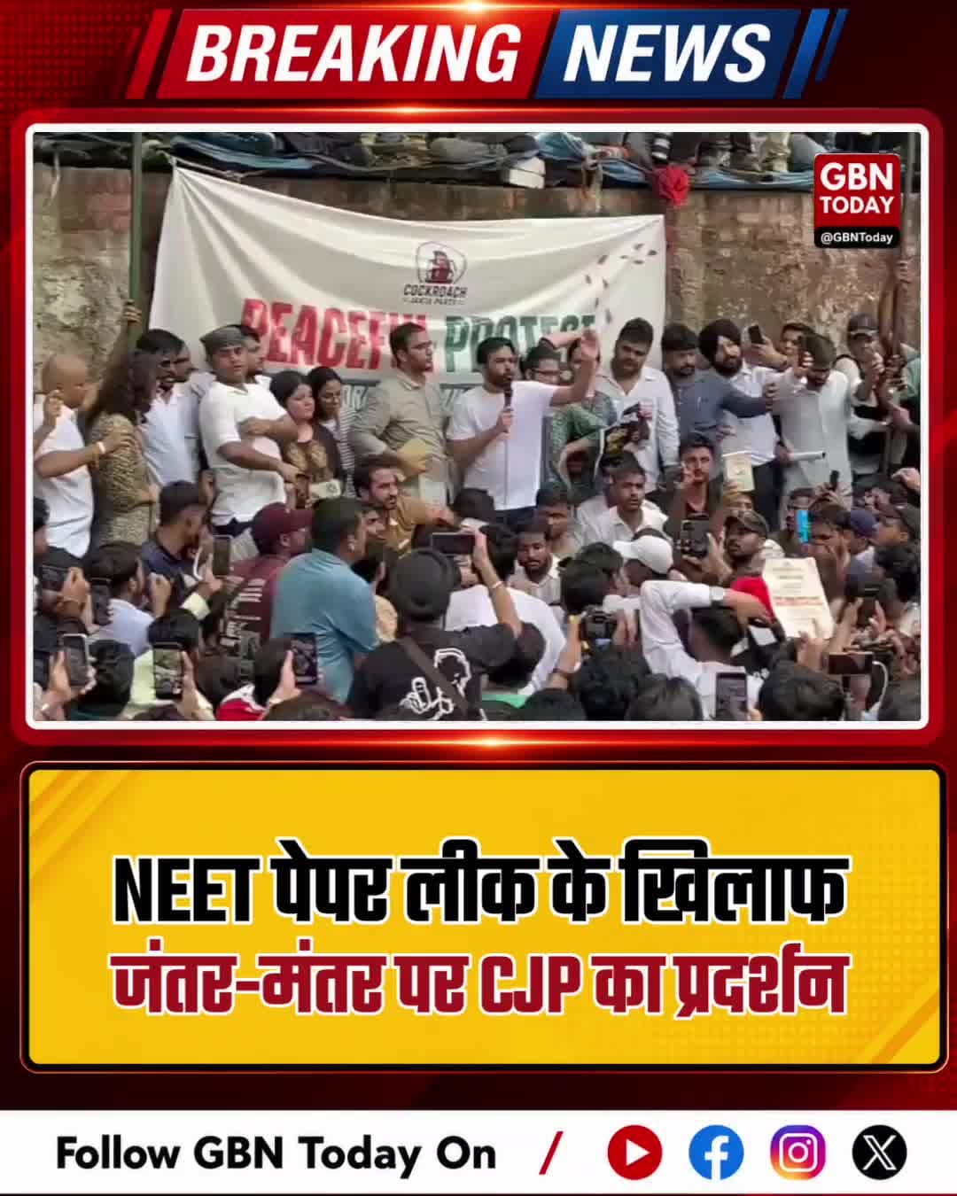 दिल्ली: NEET पेपर लीक के खिलाफ जंतर-मंतर पर CJP का प्रदर्शन
#NEETPaperLeak #CJPProtest #JantarMantar #EducationScam
