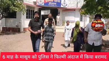 शिवपुरी-रतलाम जिले के जावरा में स्थित हुसैन टेकरी से चोरी हुए 6 माह के मासूम को पुलिस ने फिल्मी अंदाज में पुरनखेड़ी से किया बरामद...
#shivpurisp #monupradhan #shivpuri मोनू प्रधान पत्रकार कोलारस SP Shivpuri