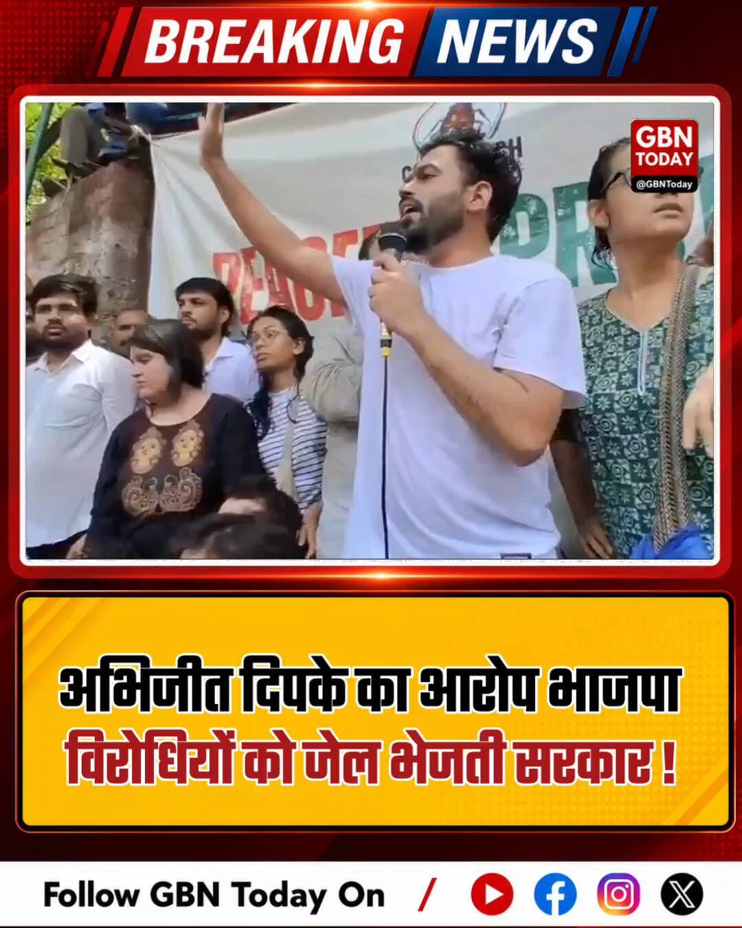 अभिजीत दिपके का बड़ा दावा: 'बीजेपी के खिलाफ बोलने पर सरकार जेल में डालती है'
#AbhijeetDipke #PoliticalStatement #Freedom