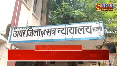 Sakti Court Verdict: सक्ती मे सगे भाई की हत्या, पीएम आवास योजना की राशि बनी वजह, कोर्ट ने सुनाई उम्रकैद की सजा
#Sakti #MurderCase #CourtVerdict #ChhattisgarhNews #PMAY #LifeImprisonment #CrimeNews #BreakingNews #Aklasara #Baradwar
