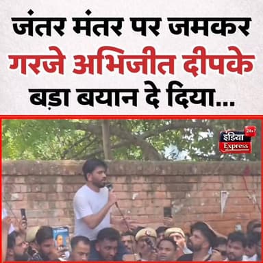 जंतर मंतर से कॉकरोच जनता पार्टी के संस्थापक अभिजीत दीपके ने किया बड़ा ऐलान।
#AbhijeetDeepke #CockroachJanataParty #june6movement #cockroachjantaparty #DelhiNews #NewsUpdate #Loktantra