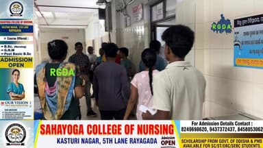 ସ୍ୱାସ୍ଥ୍ୟ ସେବାର ବିପର୍ଯ୍ୟୟ: ଆମ୍ବୁଲାନ୍ସ ନମିଳିବାରୁ ଯୁବକଙ୍କ ମୃତ୍ୟୁ
#rgda #rayagada #rayagadanews #rayagada_news #rayagadaaccident #rayagadaambulance