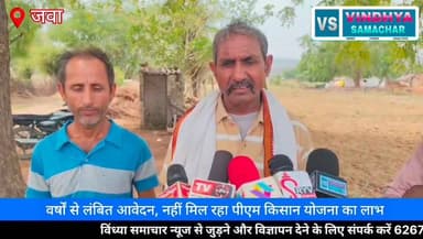 "सरकारी योजना में सरकारी छेद: जवा तहसील में पीएम किसान सम्मान निधि को लेकर किसानों का हंगामा, भ्रष्टाचार के गंभीर आरोप"
📺 विंध्या समाचार टीवी | जनता की आवाज़
#PMKisanSammanNidhi #PMKisanYojana #JawaTehsil
#RewaNews #VindhyaSamacharTV #KisanSammanNidhi #KisanNews #FarmerIssues #CorruptionAllegations #MadhyaPradeshNews #RewaDistrict #BreakingNews #ViralNews #HindiNews
#NewsUpdate #KisanAndolan #GovernmentScheme
#JanKiAwaaz #VindhyaNews #LatestNews
100064471582903:2048:Collector Rewa 100069316325165:2048:PRO Rewa 100066599364513:2048:Rewa Commissioner 100067973566564:2048:Jansampark Madhya Pradesh 100044445579131:2048:CM Madhya Pradesh 100050164853444:2048:Dr Mohan Yadav 100044408077104:2048:Rajendra Shukla 100044592212209:2048:Shivraj Singh Chouhan Part 10