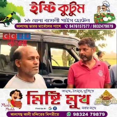 স্করপিওয় ভরে পাচারের চেষ্টা, ১১৪ কেজি গাঁজাসহ গ্রেফতার দুই