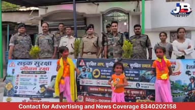 "भूल भुलैया के 'छोटा पंडित' ने सिखाया ट्रैफिक नियम! गोड्डा में पुलिस की इस गांधीगिरी ने जीता सबका दिल"
#PathargamaPolice #TrafficAwareness #GoddaPolice #JharkhandPolice #ChhotaPandit #UniqueCampaign #RoadSafety #WorldEnvironmentDay #BhoolBhulaiyaa #TrafficRules #JharkhandNews