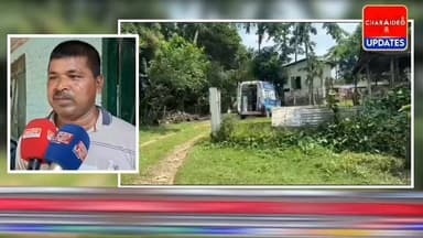 ♦️চৰাইদেউৰ কানু চাহ বাগিছাস্থিত কামাণ্ডো শিৱিৰত অঘটন।
♦️প্ৰথম কামাণ্ডো বেটেলিয়নৰ এজন কামাণ্ডো নি/হ/ত।
♦️নি/হ/ত কামাণ্ডোজন সৰভোগৰ সনাতন দাস বুলি চিনাক্ত।
♦️সতীৰ্থৰ ৰাইফলৰে মুৰত গু/লী/য়া/ই আ/ত্ম/হ/ন/ন সনাতনৰ।