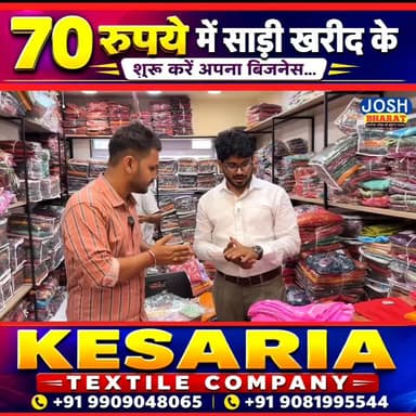 केसरिया टेक्सटाइल सूरत से जोश भारत की खाश बातचीत देखिए ...
#SuratTextileMarket #SuratSareeMarket #TextileHubSurat #JoshBharat #KesariaTextile #KesariaBazar #suratnews #LatestNews
