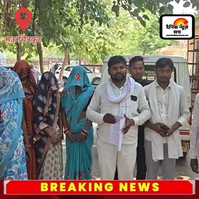 चित्रकूट में भीषण गर्मी के बीच हाहाकार! 15 दिनों से अंधेरे में रहने को मजबूर ग्रामीण, एसडीएम ने बिजली विभाग के SDO को तत्काल लाइट की व्यवस्था करने के लिए कहा गया 🔥😠 #ChitrakootNews #ElectricityCrisis