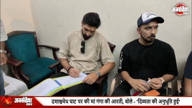 पूर्व क्रिकेटर इशांत शर्मा ने की गंगा आरती, गंगा सेवा निधि ने किया सम्मान.. #IshantSharma #DashashwamedhGhat #GangaAarti #Varanasi #Kashi #MaaGanga #GangaSevaNidhi #Cricket #IndianCricketer #Banaras #SpiritualVaranasi #UPNews #GangaDarshan #DivineKashi #HarHarGange #VedicPuja