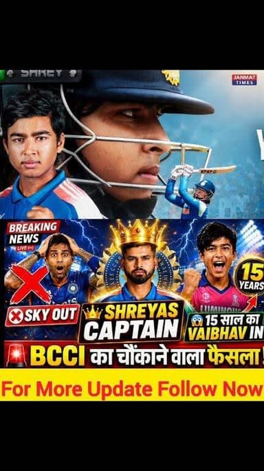 Shreyas Iyer New T20 Captain! 😱 SKY Out, 15-Year-Old Vaibhav Suryavanshi In | Team India Squad 2026 | Janmat Times
#ShreyasIyer #SuryakumarYadav #VaibhavSuryavanshi #TeamIndia #BCCI #IndianCricket #T20Squad #CricketNews #INDvsIRE #INDvsENG #AsianGames