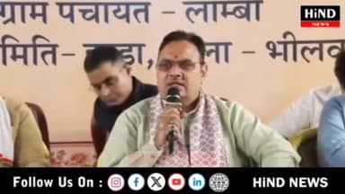 भीलवाड़ा में किसान संवाद कार्यक्रम में संबोधन करते हुए राजस्थान मुख्यमंत्री भजनलाल शर्मा
Hind News Gujarat
.
#BJPGovernment #NarendraModi #BhajanlalSharma #rajasthan #bhilvada
