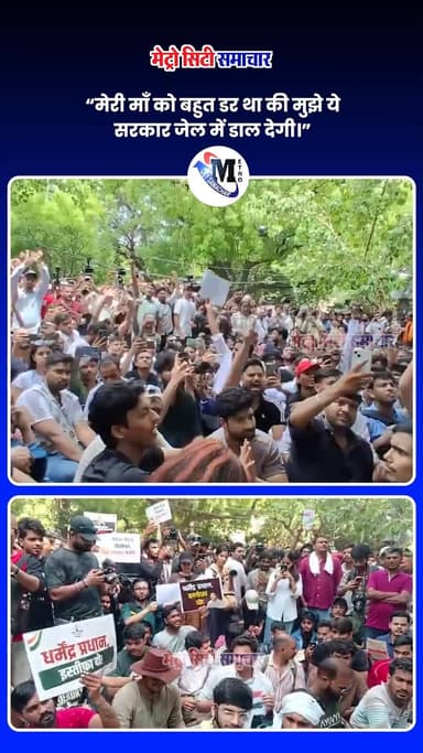 “मेरी माँ को बहुत डर था की मुझे ये सरकार जेल में डाल देगी।” #delhi