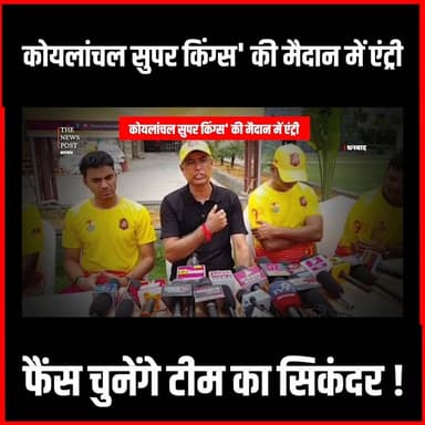 कोयलांचल सुपर किंग्स के मैदान में एंटी #thenewspost #KoyalanchalSuperKings #SportsNews #CricketUpdate #TournamentNews#sports