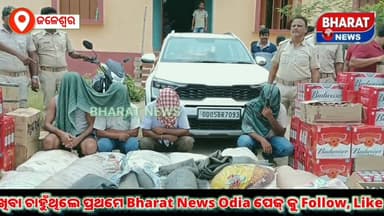 👉#୨୦ଲକ୍ଷ_ଟଙ୍କାର_ଦେଶୀ_ଏବଂ_ବିଦେଶୀ_ମଦ_ଜବତ
👉#ଗୋଟିଏ_କାର_ଏବଂ_ଗୋଟିଏ_ବାଇକ_ଜବଦ
👉#୪ଜଣ_ମଦ_ବ୍ୟବସାୟୀ_ଗିରଫ
#bharatnewsodia #raid #Jaleswar #balasore