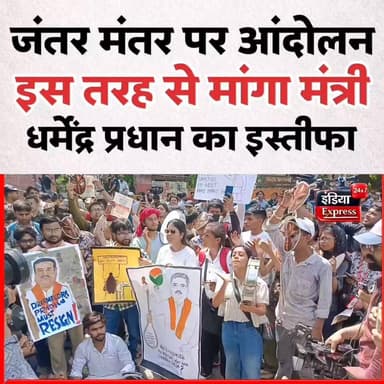 जंतर मंतर पर केंद्रीय शिक्षा मंत्री धर्मेंद्र प्रधान के इस्तीफे की मांग को लेकर आंदोलन में ये दिखा रंग।
#AbhijeetDeepke #CockroachJanataParty #cockroachjantaparty #indiaexpress24x7 #june6movement #NewsUpdate #Loktantra