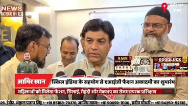 स्किल इंडिया के सहयोग से एआईजी फैशन अकादमी का शुभारंभ
#SkillIndia #WomenEmpowerment #FashionAcademy #SkillDevelopment #IndoreNews
स्किल इंडिया
एआईजी फैशन अकादमी
महिला सशक्तिकरण
कौशल विकास
फैशन डिज़ाइनिंग
सिलाई प्रशिक्षण
मेहंदी आर्ट
मेकअप कोर्स
रोजगारपरक शिक्षा
आत्मनिर्भर महिलाएं
Skill India
AIG Fashion Academ
Women Empowerment
Skill Development
Fashion Designing
Tailoring Training
Mehndi Art
Makeup Course
Vocational Training
Self Reliance Women