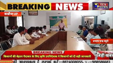 फसलों की बेहतर उपज के लिए कृषि उपनिदेशक ने किसानों को दिए बड़े टिप्स #cmyogi #dgpup
