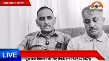 🚨 सलूणी में बढ़ा विवाद!
आखिर ऐसा क्या हुआ कि PM Shri Senior Secondary School Salooni की एमसी कमेटी ने प्रशासन को चक्का जाम और अनशन की चेतावनी दे डाली?
क्या हैं मांगें, क्यों भड़के लोग और क्या कहता है प्रशासन?
और क्या कहा खरल पंचायत नव निर्वाचित प्रधान देशराज वर्मा ने
देखिए पहाड़ी न्यूज़ की स्पेशल रिपोर्ट। 🎥
#Salooni #PahadiNews #BreakingNews #HimachalPradesh #ChakkaJam #Anshan