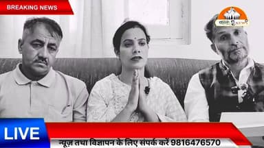 🚨 सलूणी में बढ़ा विवाद!
आखिर ऐसा क्या हुआ कि PM Shri Senior Secondary School Salooni की एमसी कमेटी ने प्रशासन को चक्का जाम और अनशन की चेतावनी दे डाली?
क्या हैं मांगें, क्यों भड़के लोग और क्या कहता है प्रशासन?
क्या कहा समाज सेवी अंजू धीमान तथा कमेटी अध्यक्ष ने
देखिए पहाड़ी न्यूज़ की स्पेशल रिपोर्ट। 🎥
#Salooni #PahadiNews #BreakingNews #HimachalPradesh #ChakkaJam #Anshan