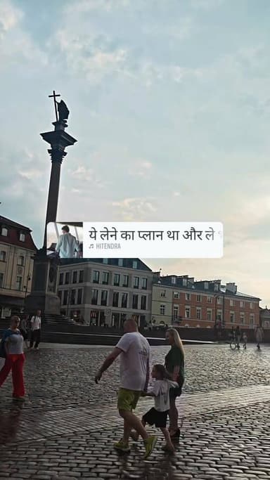 पोलैंड की यादगार शाम..