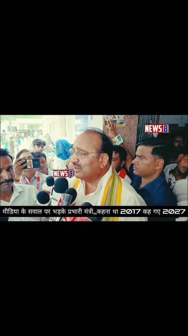 Bahraich - मीडिया के एक सवाल पर भड़के प्रभारी मंत्री दिनेश प्रताप सिंह,, वहीं २०१७ कहने वाले थे कह गए २०२७,,
#fblifestylechallenge #anupamajaswal #viralreelschallenge2025viralreelschallengejaiviralreelschallengeviralreelschallenge #bahraichup40 #facbookreels #bahraichwaale #bahraichsadar #instagramreels #dailyreels #BahraichPolice #CMYogi #YogiAdityanath #yogi #bahraininstagram #DMBahraich #yogisyogachallenge #upsidco #pmuartist
#anupamajaswal #yogisyogachallenge #fblifestylechallenge #bahraichup40 #viralreelschallenge2025viralreelschallengejaiviralreelschallengeviralreelschallenge #facbookreels #bahraichwaale #upsidco #pmuartistuk #bahraichsadar #dmbahraich #cmyogiadityanathji