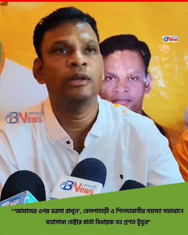 "‘আমাদের ওপর ভরসা রাখুন’, বেলপাহাড়ী ও শিলদা বাসীর সমস্যা সমাধানে যথাসাধ্য চেষ্টার বার্তা বিধায়ক ডঃ প্রণত টুডুর"
#BinpurAssembly
#DrPranatTudu
#JunglemahalNews
#Belpahari #Silda #PublicIssue