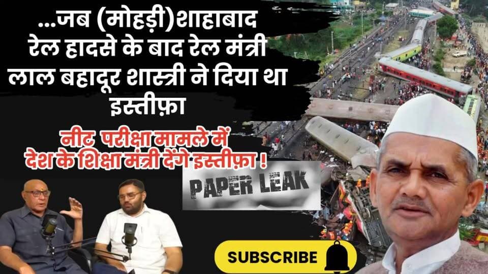 ट्रेन हादसे के बाद जब रेल मंत्री लाल बहादुर शास्त्री ने दे दिया था मंत्री पद से इस्तीफ़ा
https://youtu.be/wVQ8cs_yIIU
#haryana #lalbahadurshashtriji Rahul Gandhi Deepender Singh Hooda #kurukshetra #AshokArora #mahadevstatus #zentangle #zen #zentangleart #youngfarmers #FarmersFirst #farmersmarket #farmers #farmerlife #farmerflorist #kisan #trains #training #cockroach #cocktail #JantarMantar #jantarfora #fortnite #Kurunegala #Shahabad #shahabadmarkanda #ShahabadNews #ambalacity #ambala #ambalacantt #ambala #yamunanagar #kashmir #karnal #panipathandloom #sirsasana #jind #jindagi
