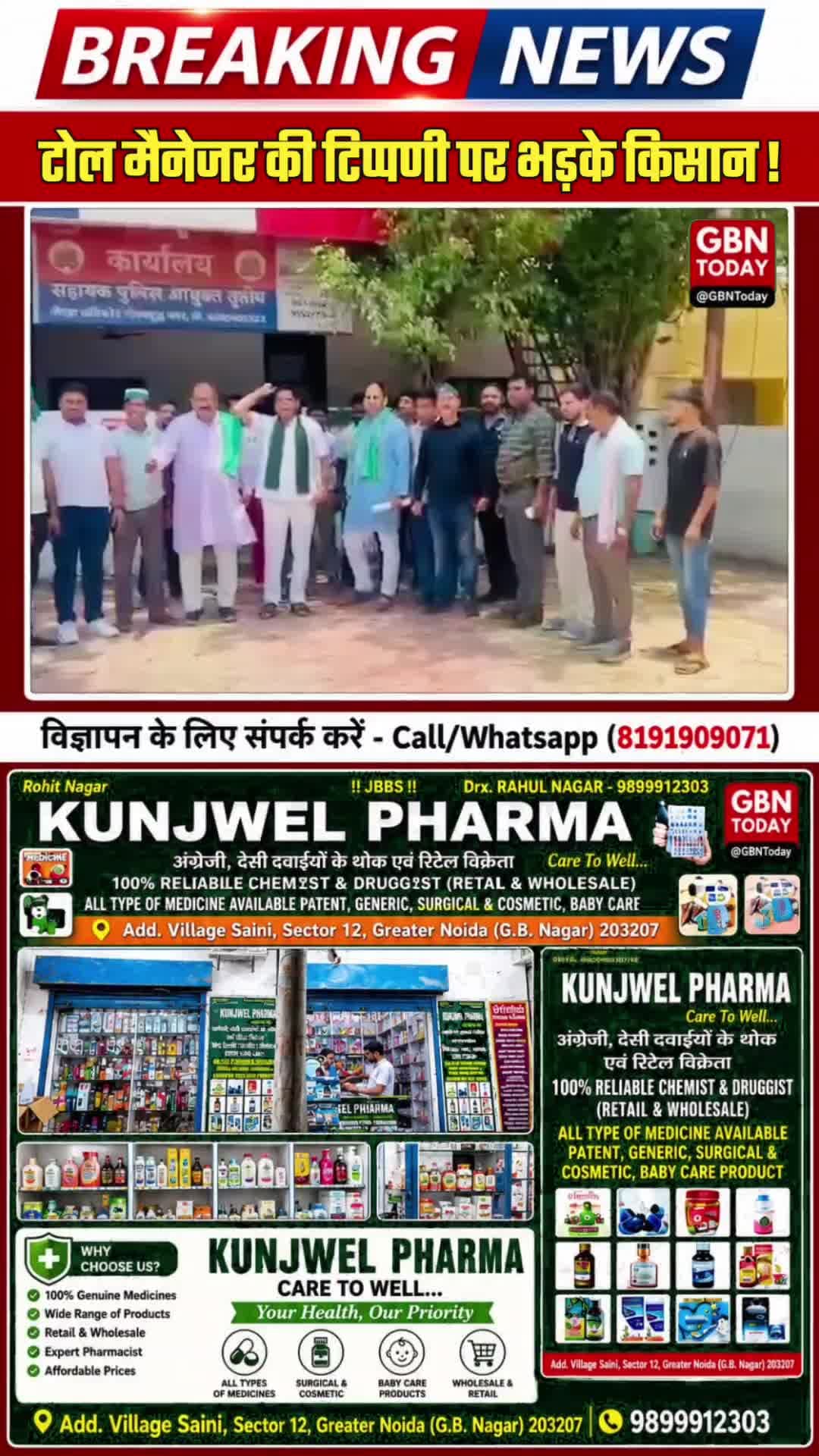 नोएडा: टोल मैनेजर की अभद्र टिप्पणी पर भड़के किसान, सौंपा ज्ञापन
#NoidaNews #BkuLokshakti #JewarToll #FarmersProtest