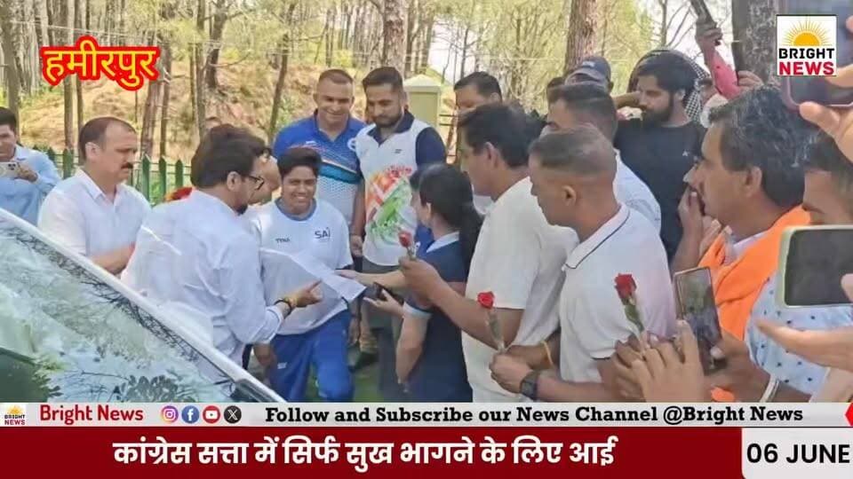 -#हमीरपुर -- साधा निशाना: कांग्रेस सिर्फ सत्ता सुख भोगने के लिए आई है -- अनुराग ठाकुर
#BrightNews #HimachalPradesh #HPNews #HimachalNews #BreakingNews #AnuragThakur #HamirpurNews #CongressGovt #BJP #HimachalPolitics #HimachalBJP #HimachalCongress #ClimateChange #NowForClimate #Plantation #Environment #SaveTrees #GreenHimachal #SaveEnvironment #ShimlaNews #MandiNews #KangraNews #BilaspurNews #UnaNews #ChambaNews #KulluNews #ManaliNews #SirmaurNews #KinnaurNews #LahaulSpitiNews #Hamirpur #DharamshalaNews #SolanNews #PalampurNews #NahanNews #SundernagarNews #NadaunNews #DehraNews #JawaliNews #NurpurNews #HimachalBreaking #HPBreaking #PoliticalNews #HimachalToday #HimachalUpdate #DevBhoomi #DevbhoomiHimachal #HimachalGovt #ViralNews #LatestNews #HimachalSarkar #RailwayProject #BhanoopalliBilaspur #HimachalRailway #ModiSarkar #SukhvinderSukhu #CMSukhu #HimachalCM #Opposition #Panchayat #PublicIssues #TreePlantation #ClimateAction #GlobalWarming #HimachalBJP4India #HimachalTourism #NewsAlert #TopNews