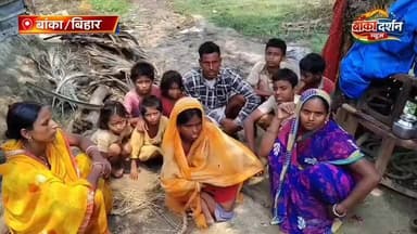 #रजौन में 3 कट्ठा जमीन के विवाद में वृद्ध महिला की हत्या, परिवार के सदस्य एक-दूसरे पर लगा रहे आरोप.
#wairlpost #बिहार #BiharPolice #samratchoudhary #बांका