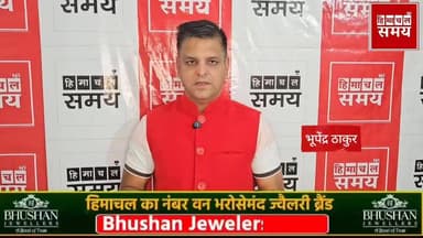 अंशकालीन कर्मचारियों के लिए बड़ी खुशखबरी
सरकारी विभागों में बंपर भर्तियां
हिमाचल समय - Himachal Samay Media #cmsukhu #hogovt #bhupenderthakur #hpgovt #BreakingNews #brekingnews #solan