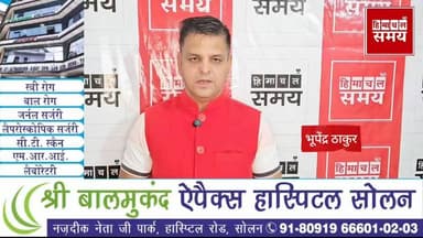 कृषि ऋण में ब्याज की राशि देगी सरकार
हिमाचल समय - Himachal Samay Media #cmsukhu #hogovt #bhupenderthakur #brekingnews #hpgovt #solan #himachal #BreakingNews
