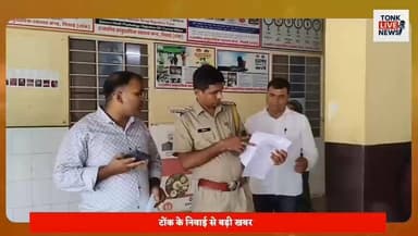 टोंक के निवाई में दर्दनाक हादसा, करंट लगने से बुजुर्ग दंपति की मौत।
खेत में कृषि कार्य के दौरान हुआ हादसा, गांव में पसरा मातम।
डांगरथल गांव में करंट की चपेट में आए बुजुर्ग किसान।
पति को बचाने दौड़ी पत्नी भी करंट की चपेट में आई।।
#TonkNews
#NiwaiNews
#DangarthalVillage
#BreakingNews
#ElectricShock
#Electrocution
#AccidentNews
#RajasthanNews
#TonkDistrict
#Niwai
#VillageNews
#FarmerNews
#TragicIncident
#CoupleDeath
#LocalNews
#LatestNews
#GroundReport
#NewsUpdate
#RIP
#SafetyAwarenessCampaign