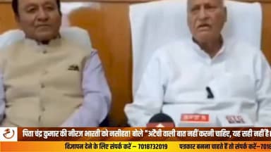 राजनीतिक बयानबाजी के बीच चंद्र कुमार ने नीरज भारती की टिप्पणी पर प्रतिक्रिया देते हुए कहा कि सार्वजनिक जीवन में शब्दों का चयन सोच-समझकर होना चाहिए। उन्होंने कहा कि "अटैची" जैसी टिप्पणियां उचित नहीं हैं और इससे बचना चाहिए।
#ChanderKumar #NeerajBharti #HimachalPolitics #PoliticalStatement #BreakingNews #HimachalNews #Congress #PoliticalUpdate #TrendingNews #LatestNews