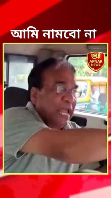 'আমি নামবো না', পুলিশের গাড়ি থেকে কেন নামতে ভয় পাচ্ছেন জয়প্রকাশ?