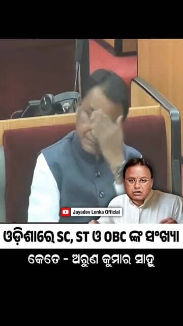 ସଂଖ୍ୟା କେତେ..? || Arun Kumar Sahoo