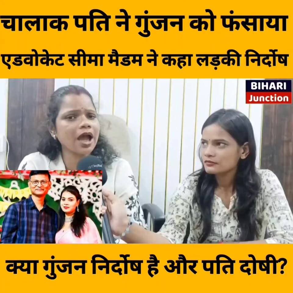 पति है शातिर ,कोई पत्नी खुशी से अपना घर नहीं छोड़ती।। एडवोकेट सीमा मैडम ने वायरल bpsc टीचर को कैसे बताया सही।।
#love #relationship #marriage #loveaffair #lover #husband #wife #patipatni #lovestory