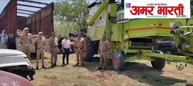बाँदा :-अपराधियों एवं माफियाओं पर कड़ी कार्यवाही हेतु मा0 मुख्यमंत्री उ0प्र0 श्री योगी आदित्यनाथ की जीरो टॉलरेंस की नीति के क्रम में बांदा पुलिस द्वारा गैंगस्टर एक्ट के अभियुक्त की अवैध रुप से अर्जित लगभग 24 लाख रुपये की अचल सम्पत्ति को किया गया कुर्क ।*
*विवरण-* प्रदेश में माफियाओं व नशीले पदार्थों की तस्करी करने वाले अभियुक्तों पर कड़ी कार्यवाही हेतु मुख्यमंत्री उ0प्र0 योगी आदित्यनाथ की जीरो टॉलरेंस की नीति के क्रम पुलिस अधीक्षक बांदा पलाश बंसल के कुशल निर्देशन में जनपद में अपराध एवं अपराधियों पर नियंत्रण लगाये जाने तथा गिरोह बनाकर समाज विरोधी क्रियाकलापों में संलिप्त रहकर अवैध रुप से संम्पति का अर्जन करने वाले अभियुक्तों के विरुद्ध की जा रही कड़ी कार्यवाही के क्रम में कल दिनांक 05.06.2026 को बड़ी कार्यवाही की गई । गौरतलब हो कि थाना कोतवाली देहात क्षेत्र के ग्राम जौरही के रहने वाले अभियुक्त निरंजन पुत्र स्वयंबर द्वारा आपराधिक कार्यों में संलिप्त रहकर अवैध रुप से अर्जित की गई लगभग 24 लाख रुपए की अवैध अचल सम्पत्ति को कुर्क किया गया है । अभियुक्त पर समाजविरोधी क्रियाकलाप करने तथा लूट पाट, जबरन वसुली आदि कर समाज में भय व्याप्त कर अवैध रुप से संमत्ति अर्जित करने के संबंध में थाना कोतवाली देहात बांदा पर मु0अ0सं0 216/25 धारा 2(b)(i)/3 उ0प्र0 गिरोहबन्द एवं समाज विरोधी क्रियाकलाप निवारण अधिनियम-1986 पंजीकृत किया गया था । जिसकी विवेचना प्रभारी निरीक्षक मटौंध श्री दीपेन्द्र सिंह द्वारा सम्पादित की जा रही थी । विवेचक द्वारा अभियुक्त के आपराधिक कृत्यों द्वारा अवैध रुप से अर्जित की गई सम्पत्ति की पहचान कर कुर्की हेतु मा0 न्यायालय जिला मजिस्ट्रेट को रिपोर्ट भेजी गई थी । मा0 न्यायालय जिला मजिस्ट्रेट बांदा द्वारा दिनांक 22.05.2026 को अभियुक्त की अवैध संपत्ति की कुर्की के संबंध में आदेश निर्गत किए गए थे । गैंगस्टर एक्ट की 14(1) के तहत कार्यवाही करते हुए कल दिनांक 05.06.2026 को देर शाम अभियुक्त द्वारा अवैध रुप से अर्जित की गई लगभग 24 लाख रुपये की अचल सम्पत्ति हार्वेस्टर को जब्त कर लिया गया है । बता दें कि अभियुक्त स्वयंबर पर लूट, जबरन वसुली, गुण्डा एक्ट आदि सहित डेढ़ दर्जन से अधिक मामले दर्ज हैं ।
*अभियुक्त -*
1. निरंजन पुत्र स्वयंबर निवासी जौरही थाना कोतवाली देहात जनपद बांदा ।
*जब्त सम्पत्ति का विवरण-*
▪️01 हार्वेस्टर UP 90 AD 6757 NISHAL 435 अनुमानित कीमत 24 लाख रुपये ।
*आपराधिक इतिहास हिस्ट्रीशीटर अभियुक्त निरंजन सिंह उपरोक्त-*
1. मु0अ0सं0 140/92 धारा 392/411/427 भादवि थाना कोतवाली देहात जनपद बांदा ।
2. मु0अ0सं0 86/95 धारा 387/506 भादवि थाना कोतवाली देहात जनपद बांदा ।
3. मु0अ0सं0 384/95 धारा 3 यूपी गुण्डा एक्ट थाना कोतवाली देहात जनपद बांदा ।
4. मु0अ0सं0 30/96 धारा 323/504/506 भादवि थाना कोतवाली देहात जनपद बांदा ।
5. मु0अ0सं0 63/96 धारा 147/148/149/307 भादवि 10/12 डीए एक्ट थाना कोतवाली देहात जनपद बांदा ।
6. मु0अ0सं0 64/96 धारा 25 आर्म्स एक्ट थाना कोतवाली देहात जनपद बांदा ।
7. मु0अ0सं0 65/96 धारा 8/20 एनडीपीएस एक्ट थाना कोतवाली देहात जनपद बांदा ।
8. मु0अ0सं0 23/97 धारा 25 आर्म्स एक्ट थाना कोतवाली देहात जनपद बांदा ।
9. मु0अ0सं0 56/97 धारा 323/504/506 भादवि थाना कोतवाली देहात जनपद बांदा ।
10. मु0अ0सं0 93/97 धारा 8/20 एनडीपीएस एक्ट थाना कोतवाली देहात जनपद बांदा ।
11. मु0अ0सं0 32/97 धारा 3 यूपी गुण्डा एक्ट थाना कोतवाली देहात जनपद बांदा ।
12. मु0अ0सं0 23/99 धारा 10 यूपी गुण्डा एक्ट थाना कोतवाली देहात जनपद बांदा ।
13. मु0अ0सं0 295/11 धारा 3/25 आर्म्स एक्ट थाना कोतवाली देहात जनपद बांदा ।
14. मु0अ0सं0 82/15 धारा 3 यूपी गुण्डा एक्ट थाना कोतवाली देहात जनपद बांदा ।
15. मु0अ0सं0 199/14 धारा 353/332/323/504/506/307/427 भादवि थाना कोतवाली देहात जनपद बांदा ।
16. मु0अ0सं0 113/21 धारा 3/25 आर्म्स एक्ट थाना कोतवाली देहात जनपद बांदा ।
17. मु0अ0सं0 154/21 धारा 8/20 एनडीपीएस एक्ट थाना कोतवाली देहात जनपद बांदा ।
18. मु0अ0सं0 139/24 धारा 309(6) बीएनएस थाना कोतवाली देहात जनपद बांदा ।
19. मु0अ0सं0 118/25 धारा 309(6) बीएनएस थाना कोतवाली देहात जनपद बांदा ।
20. मु0अ0सं0 216/25 धारा 2(b)(i)/3 गैंगस्टर एक्ट थाना कोतवाली देहात जनपद बांदा ।