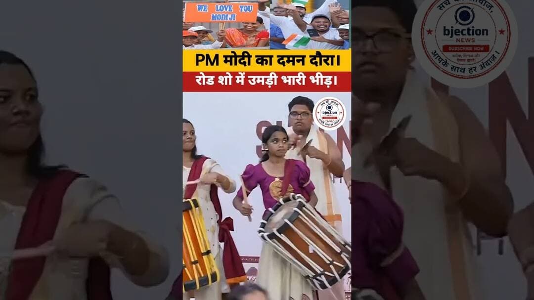 #PMModi #Daman #NarendraModi #Roadshow #DamanVisit #ViksitBharat #BreakingNews #ModiInDaman