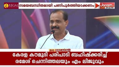 "കാലാവധി കഴിഞ്ഞിട്ടും പ്രവൃത്തി പൂർത്തിയാക്കാത്ത കരാറുകാർക്കെതിരെ നിയമനടപടി": മേയർ വിവി രാജേഷ്
