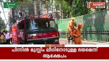 ഡൽഹിയിലെ തീപിടിത്തത്തിൻ്റെ പശ്ചാത്തലത്തിൽ നഗരത്തിൽ വ്യാപക പരിശോധന