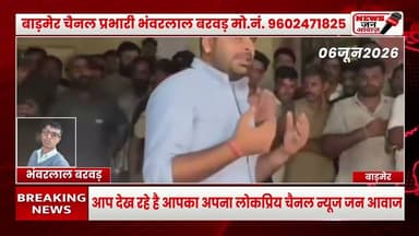 मृतक श्रमिक जैसाराम मेघवाल के परिजनों एवं प्रशासन के बीच वार्ता सफल #newsjanawaz #barmernews