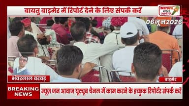 जल संरक्षण और पर्यावरण संवर्धन जनआंदोलन बनें, तभी सुरक्षित होगा भविष्य-बालाराम मूंढ #newsjanawaz